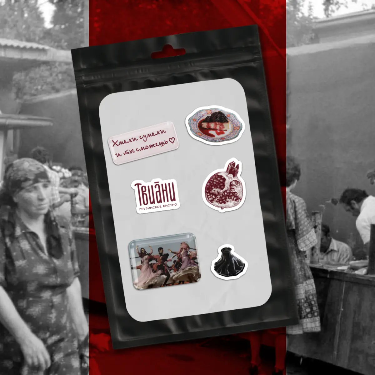 Хмели сумели