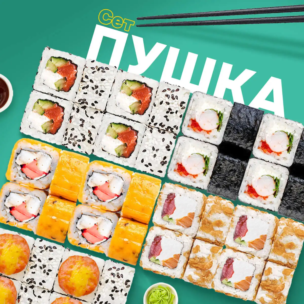 Сет "Пушка 40"