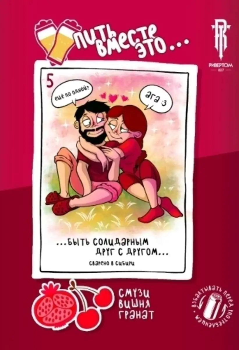 РИВЕРТОМ Пить вместе вишня/банан Sour Ale