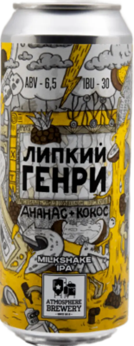 Атмосфера "Липкий Генри" Молочная IPA