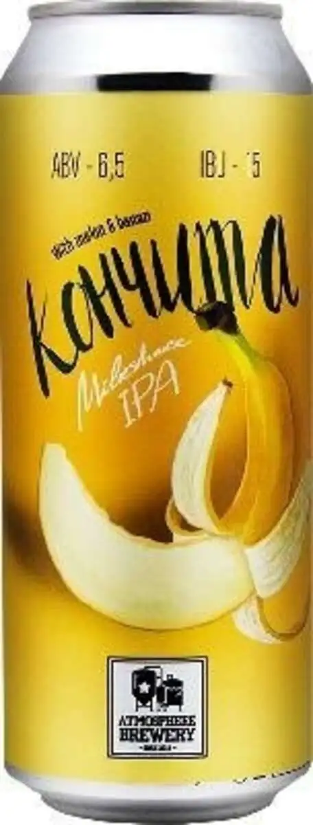Атмосфера Кончита Milkshake IPA