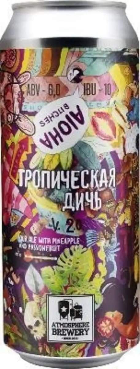Атмосфера "Тропическая дичь" sour ale