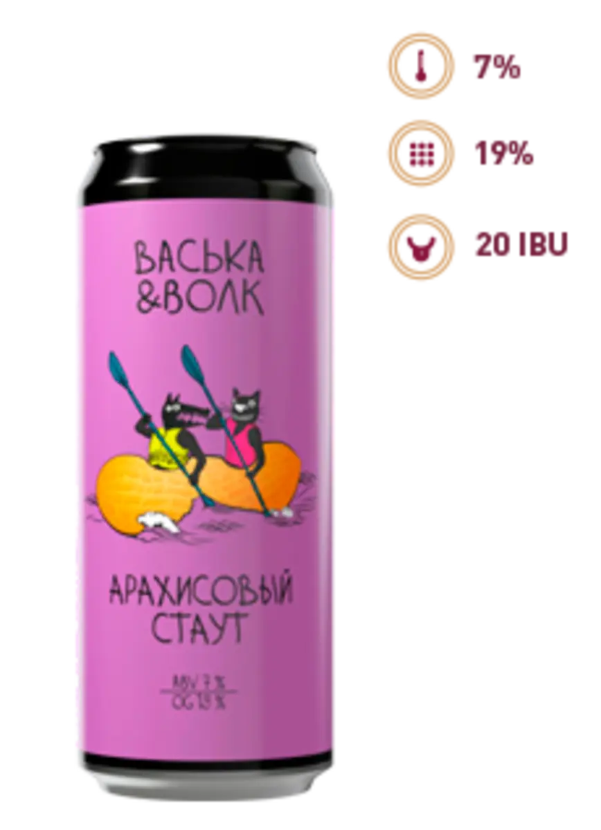 "Васька & Волчок" Арахисовый Стаут