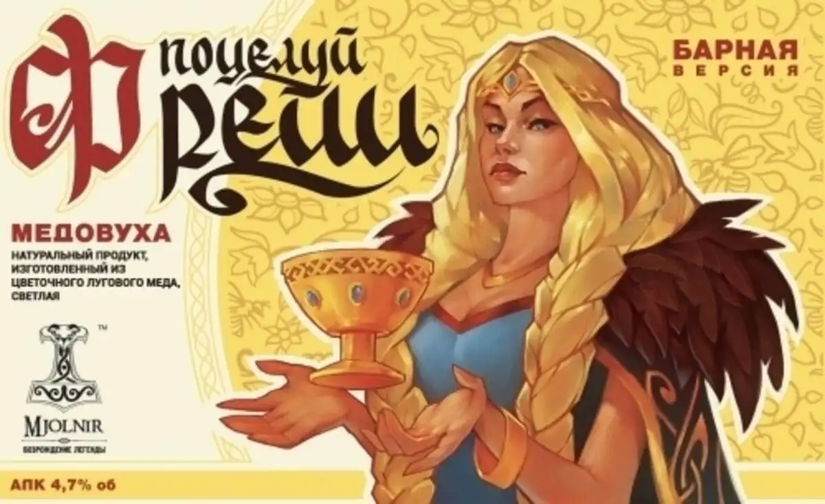 Медовуха "Поцелуй Фрейи"