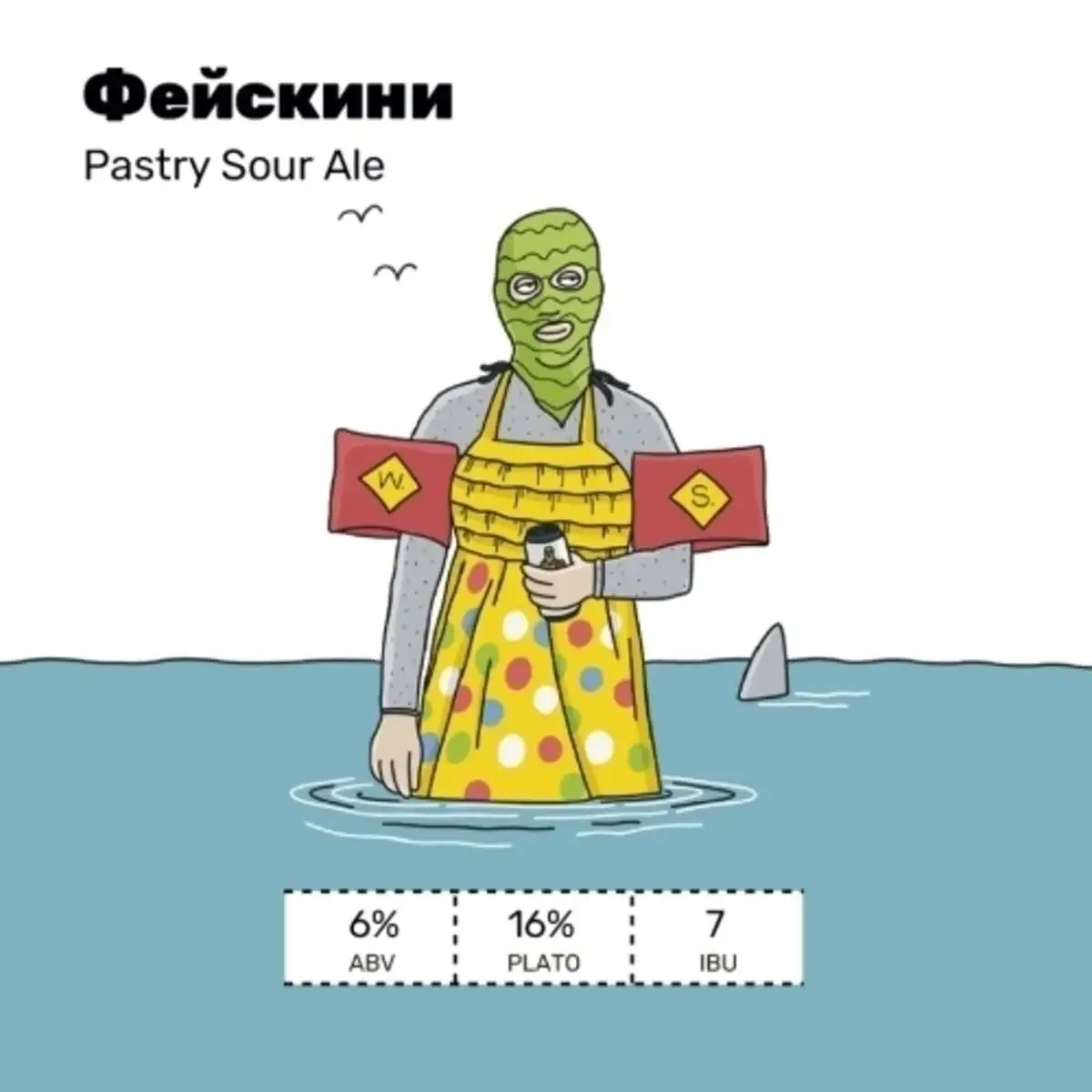 ВС Фруктовый Саур 3 Фуйскини  