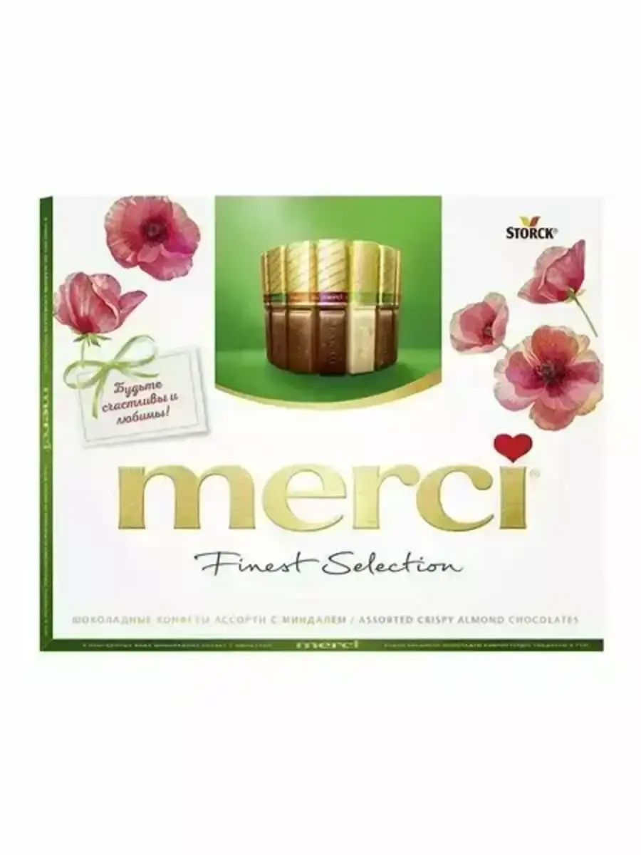 Конфеты Мерси ассорти с миндалем 250гр.(м)