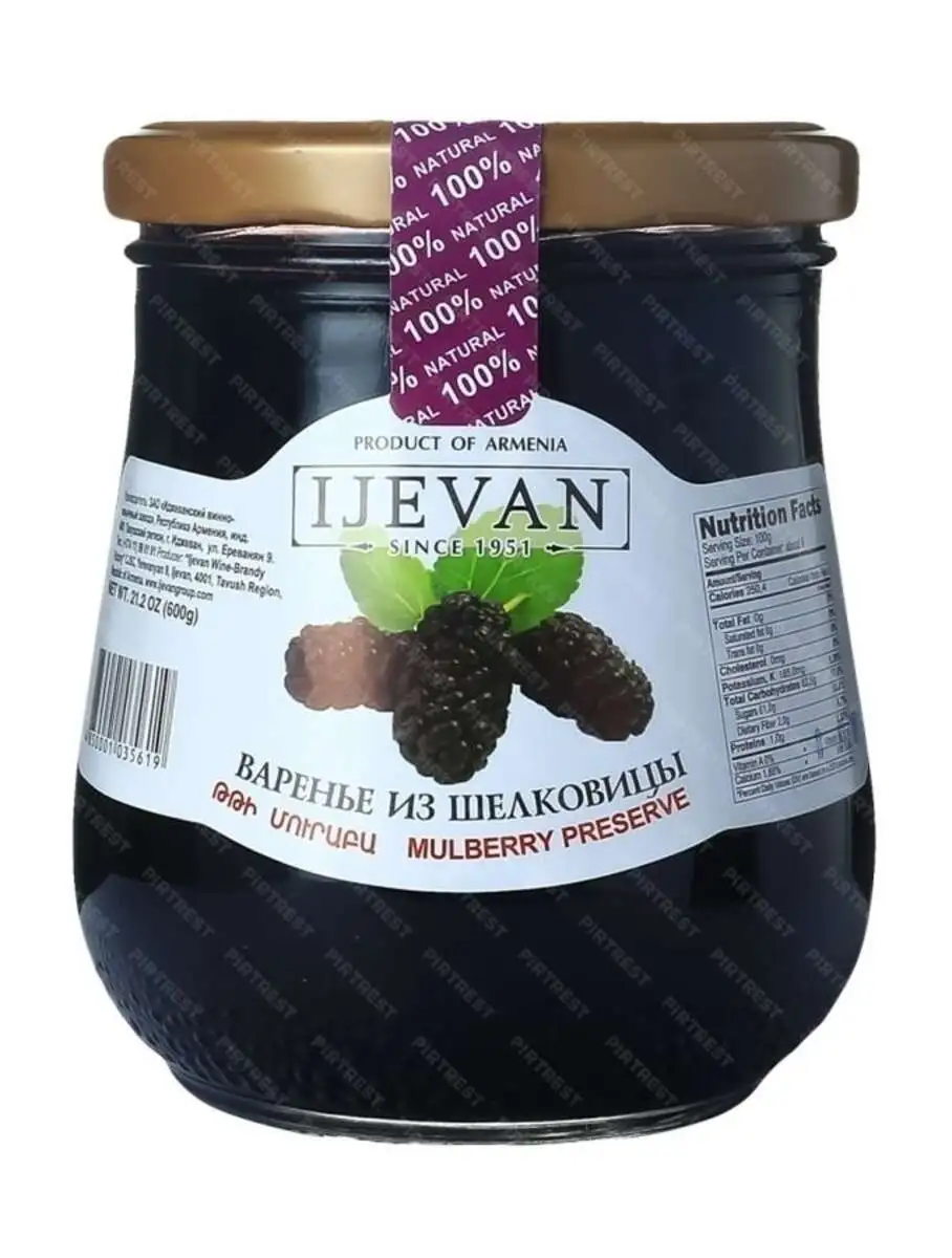 Варенье из Черной Шелковицы Иджеван 0,6л