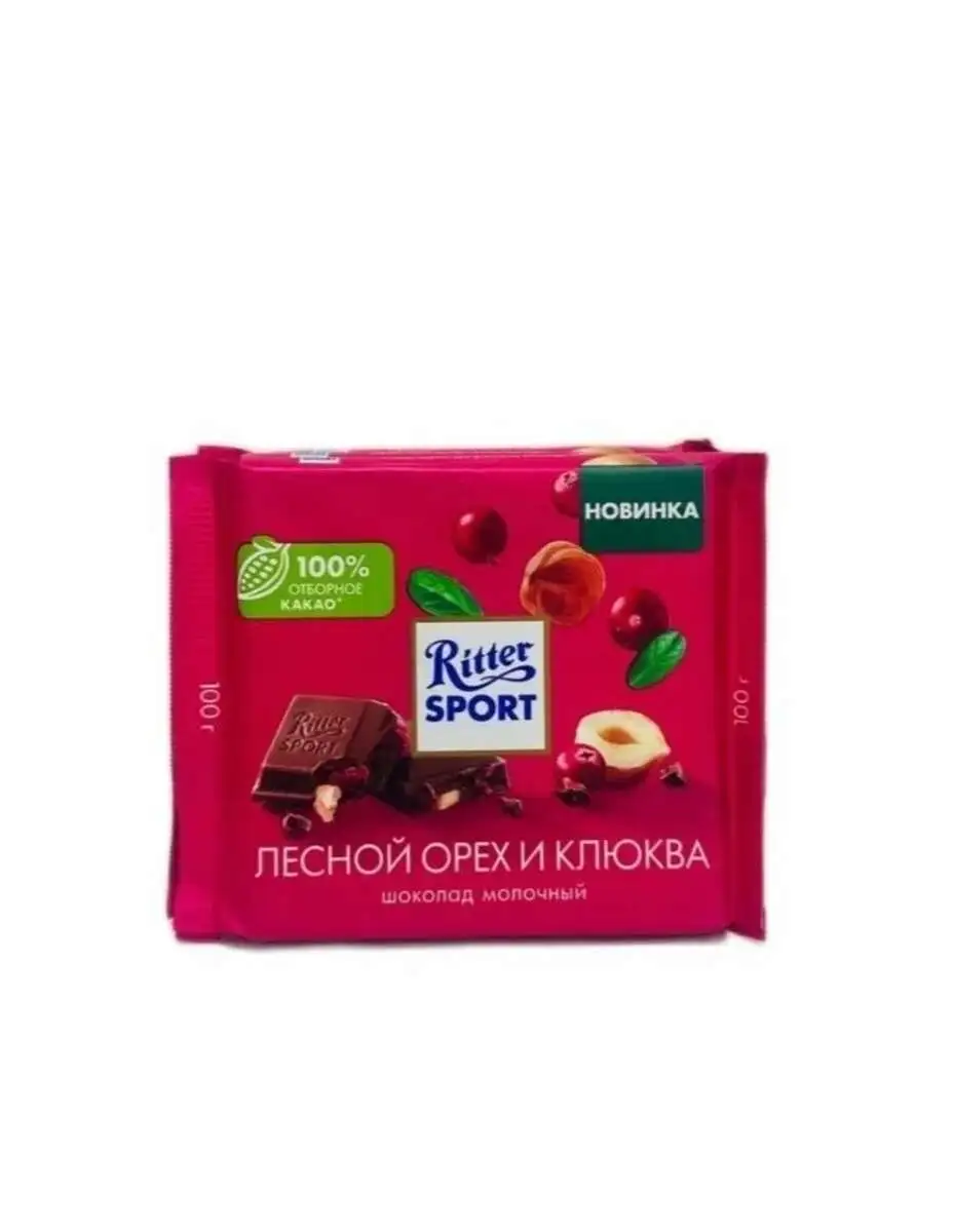 Шоколад Риттер Спорт Лесной Орех/Клюква 100г