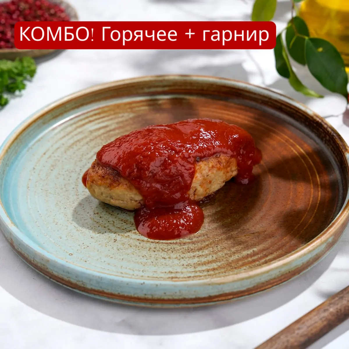 Голубец ленивый и пюре