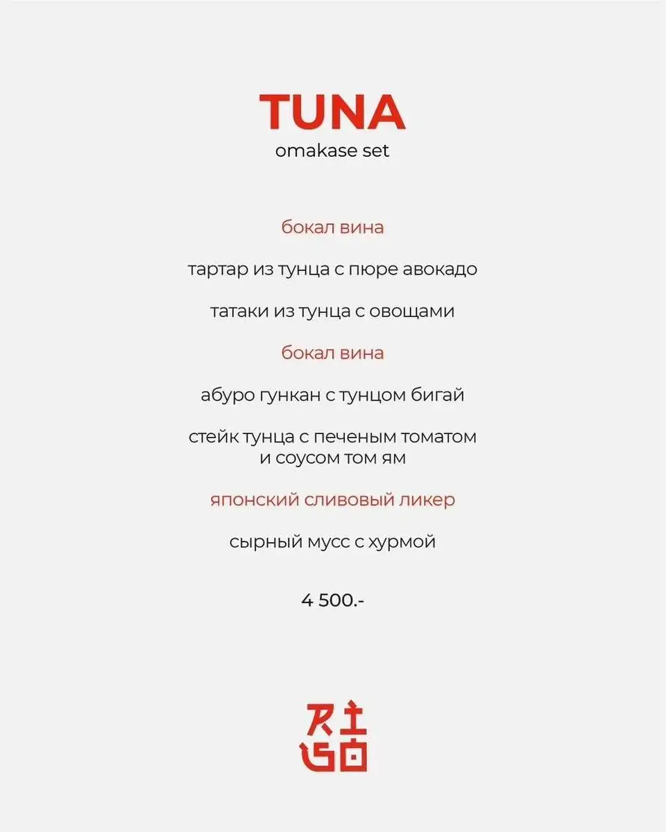 Доставка TUNA omakase set