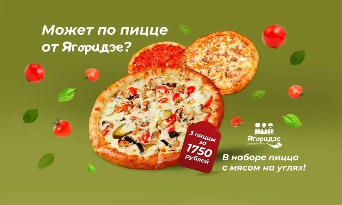 "Тройная удача", набор из 3-х пицц