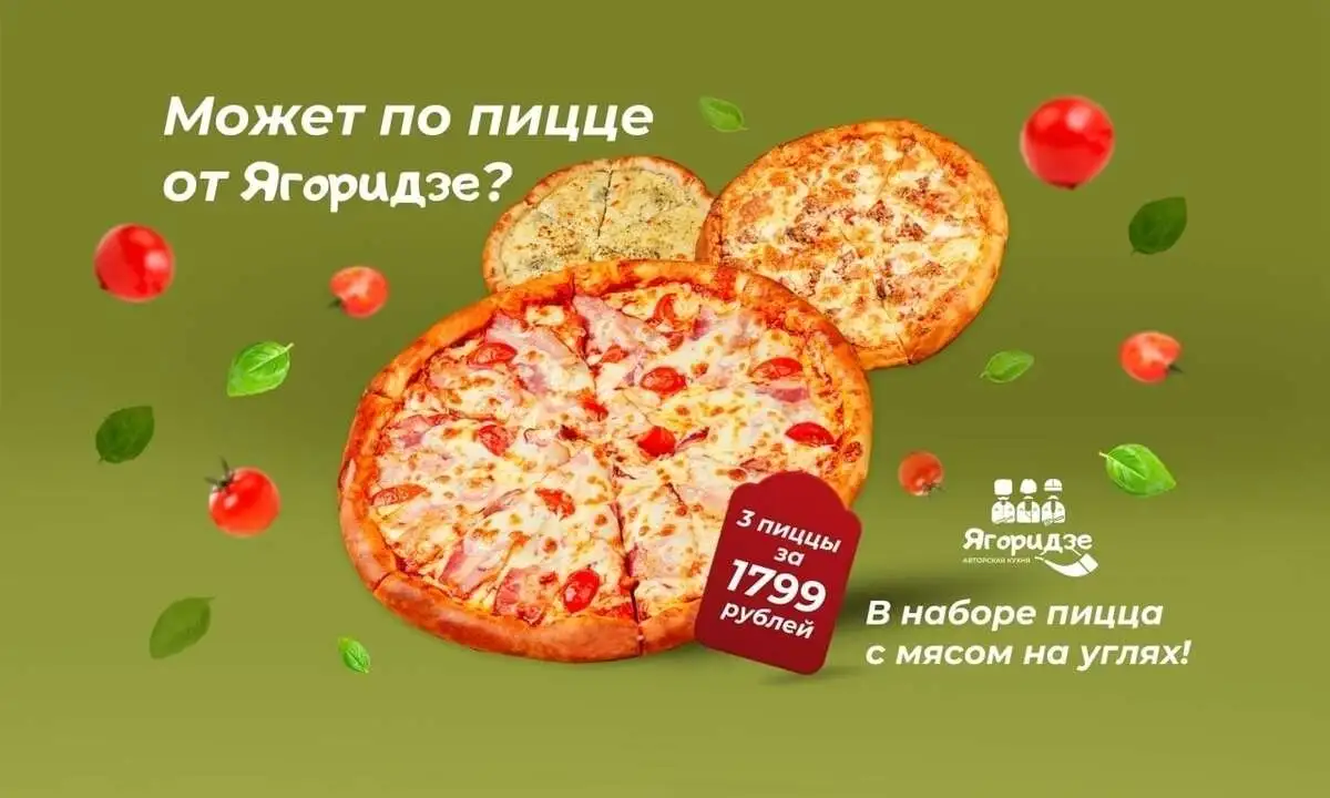 "Сообразим на троих" набор пицц