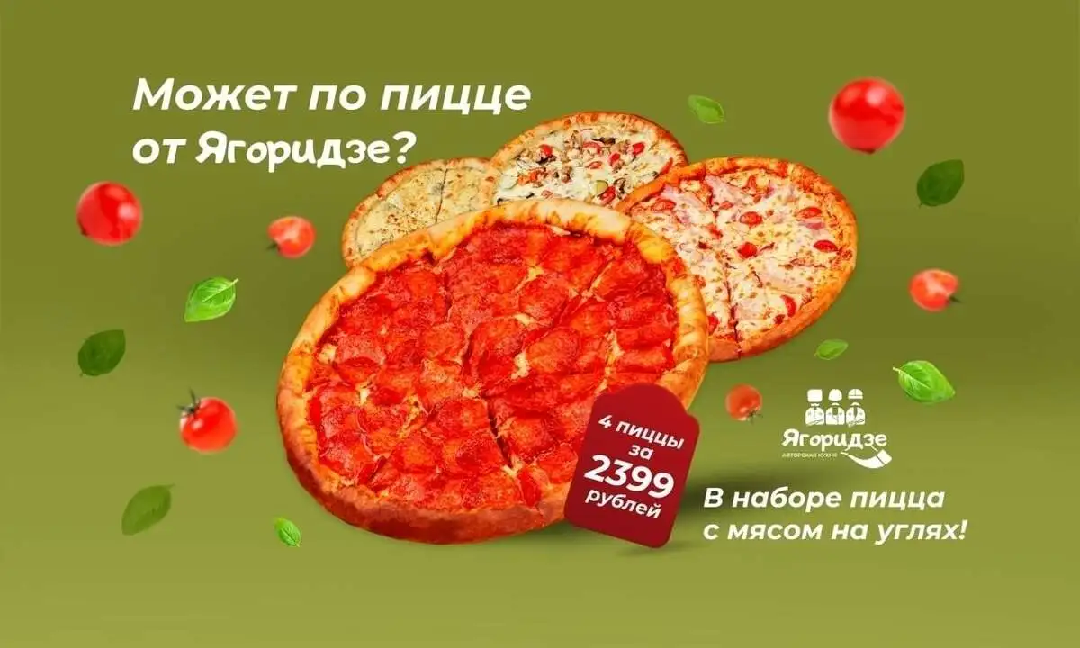 "Сытный", набор из 4-х пицц