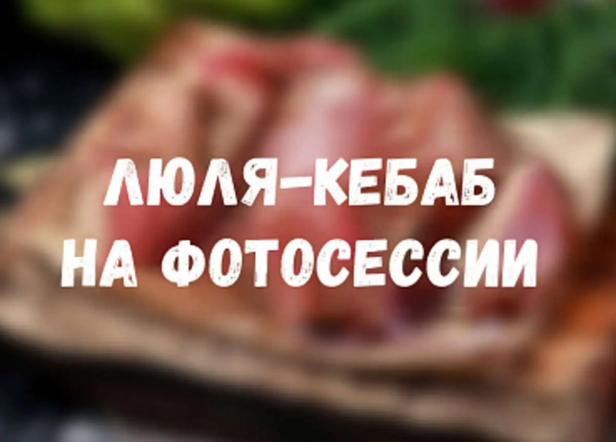 Мясо маринованное