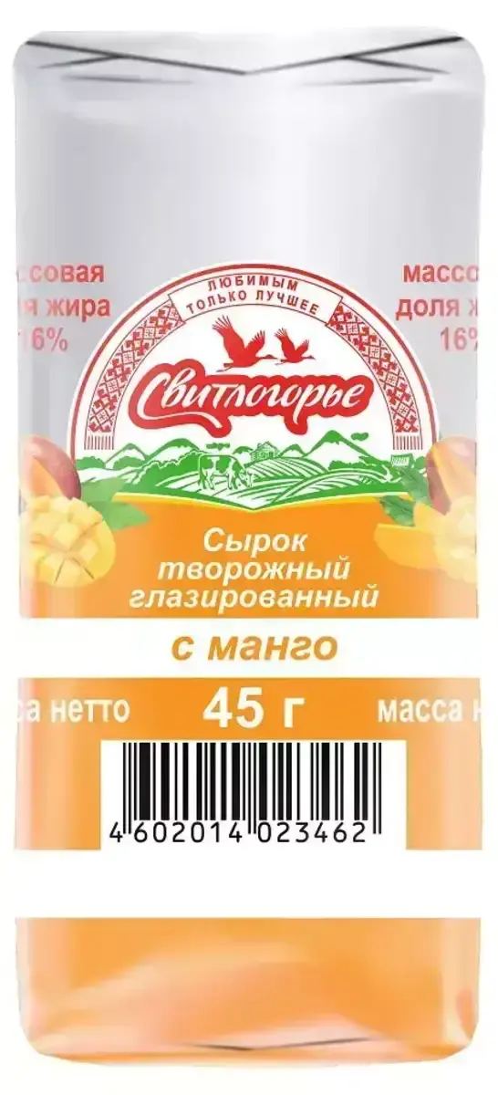 Сырок Творожный Свитлогорье Манго 16% 45Г(м)