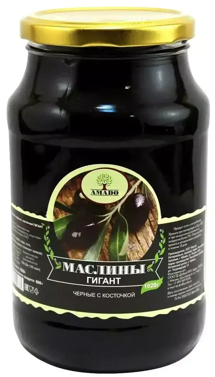 Маслины Амади Гигант Черные с Косточкой 1020г ст/б(м)