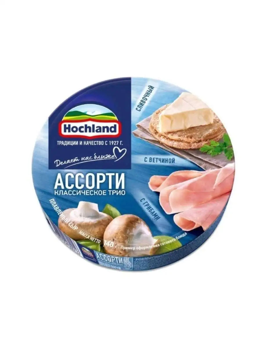Сыр Хохланд Плавленый Ассорти (СИНЕЕ) 140Г(м)