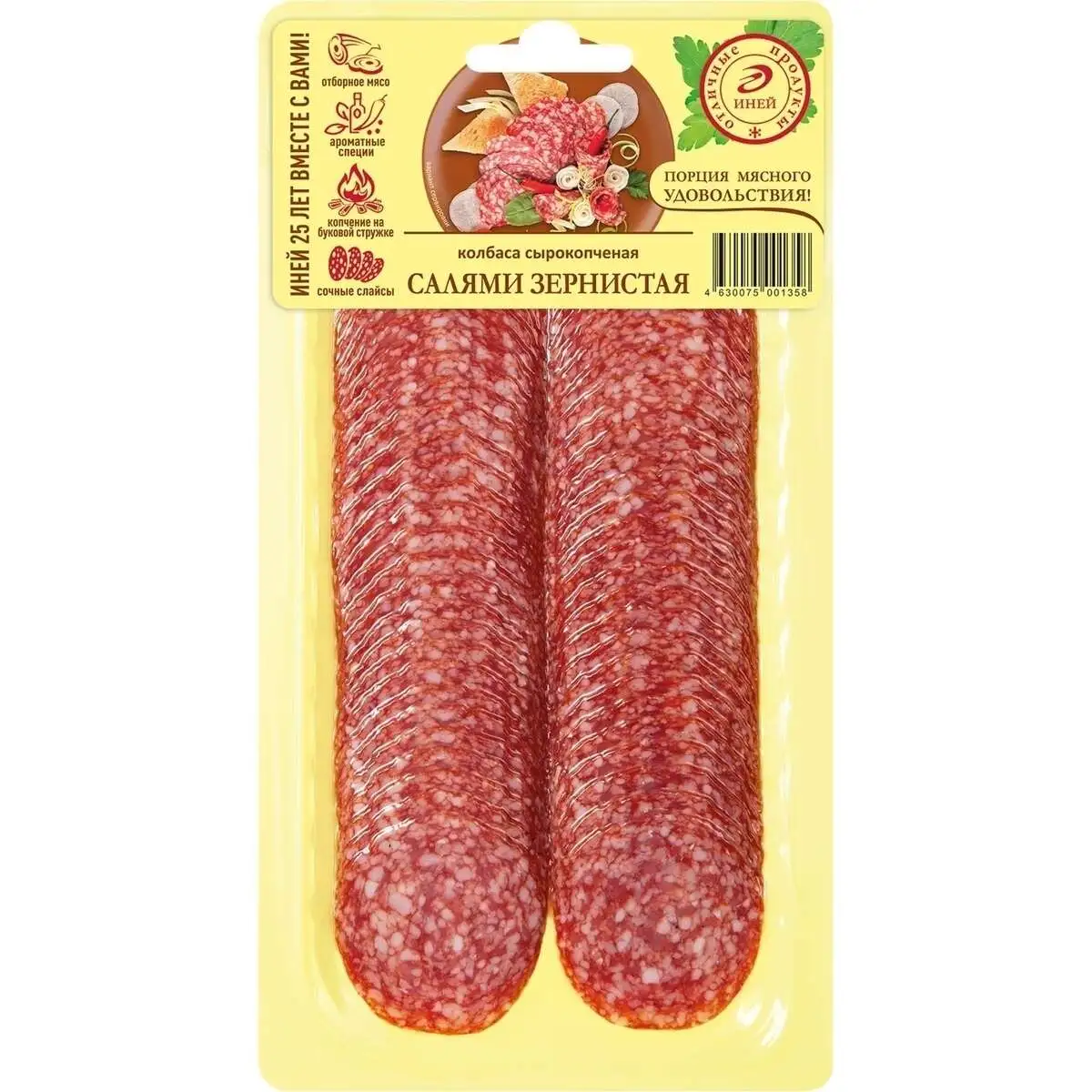 Салями Зернистая с/к 100г нарезка Иней (м)