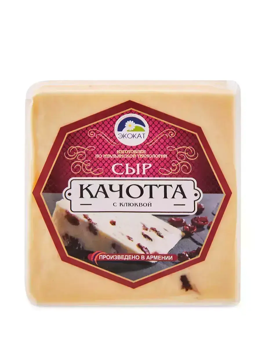 Сыр Качотта с Клюквой 300г(м)