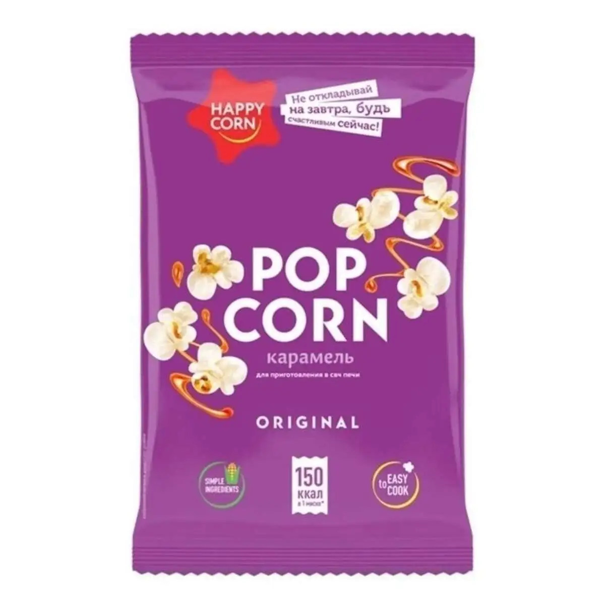 Попкорн Хэппи Корн Карамель 100гр.(м)