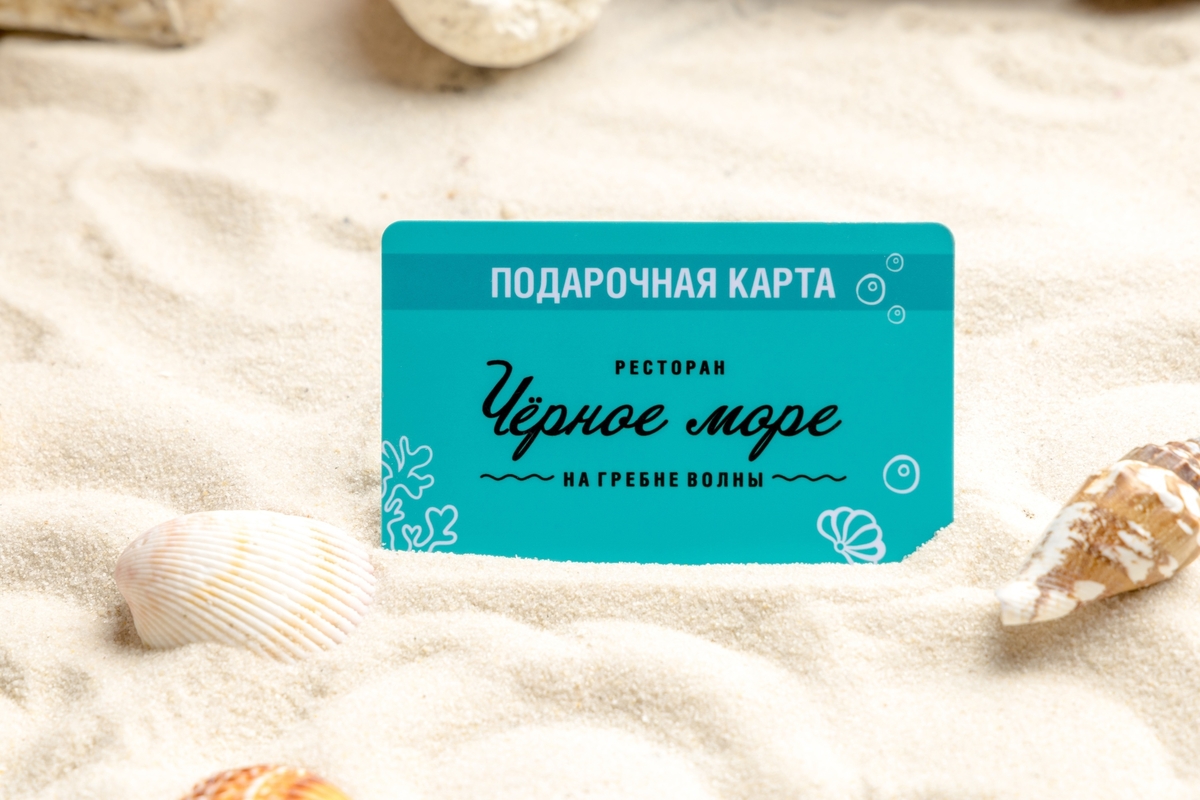 Подарочные карты