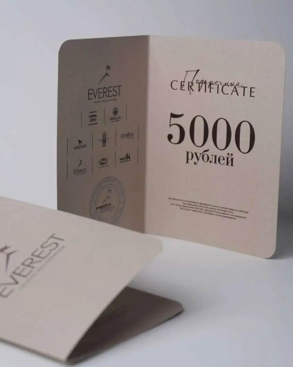 Сертификат Эверест 5000