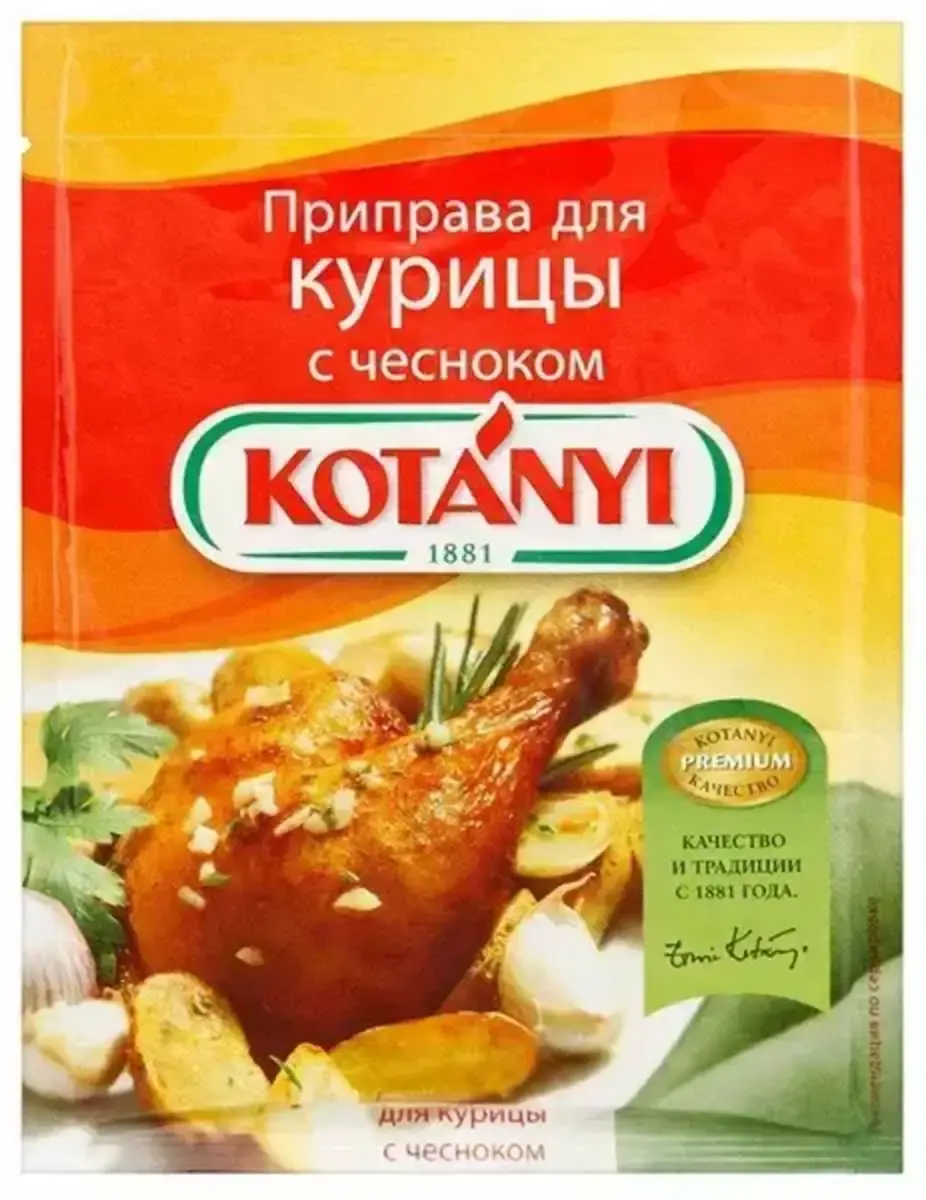 Приправа Котани для Курицы 30г(м)