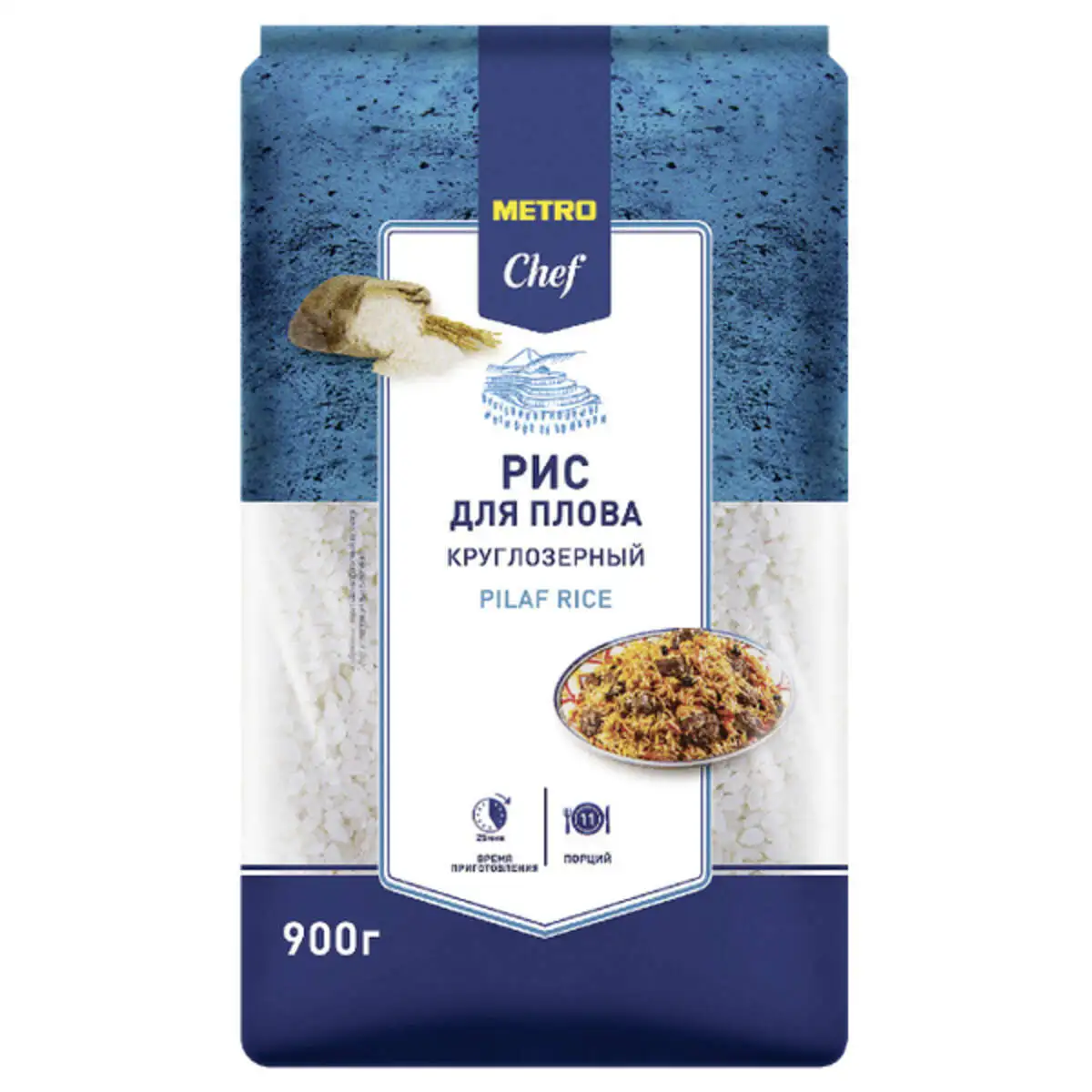 Рис Метро Шеф для Плова 900г(м)