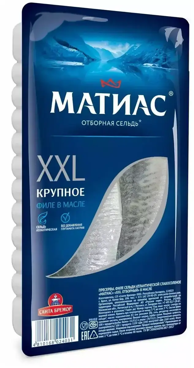 Матиас Филе Сельди Отборное 300г(м)