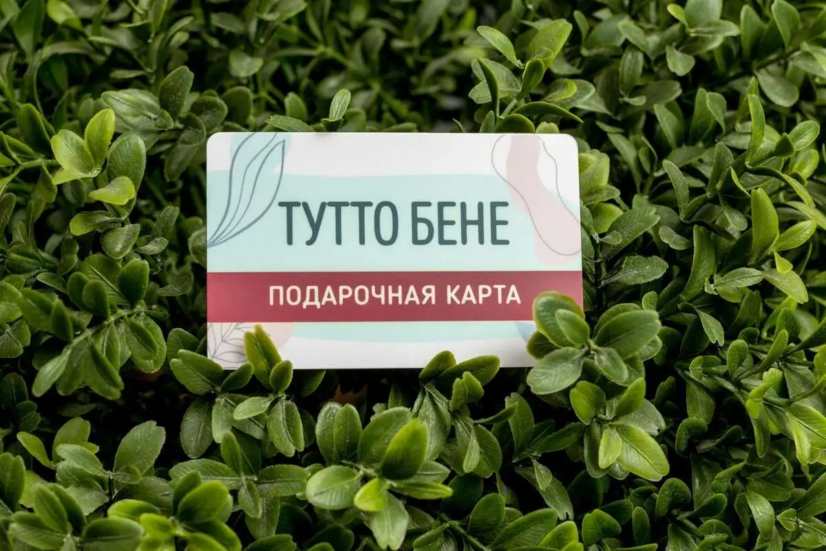 Подарочные карты