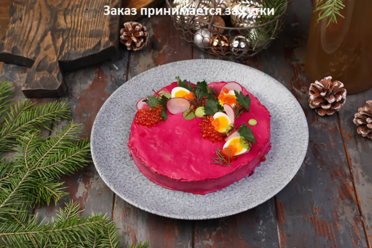 Сельдь под шубой 