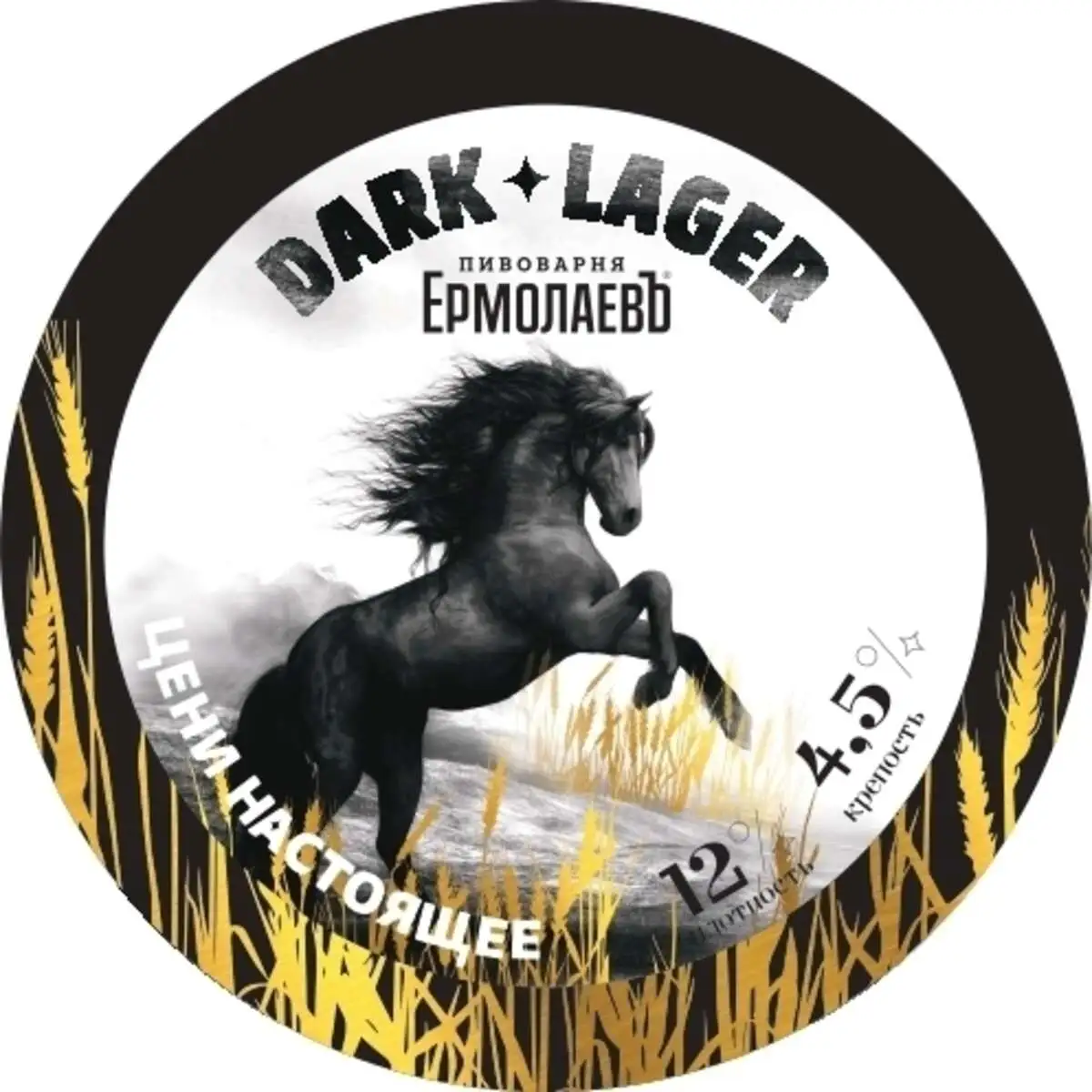 Dark Lager (ж/б)