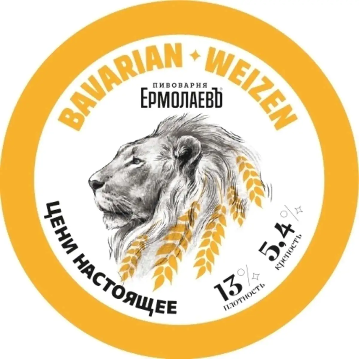 Bavarian weizen (ж/б) 