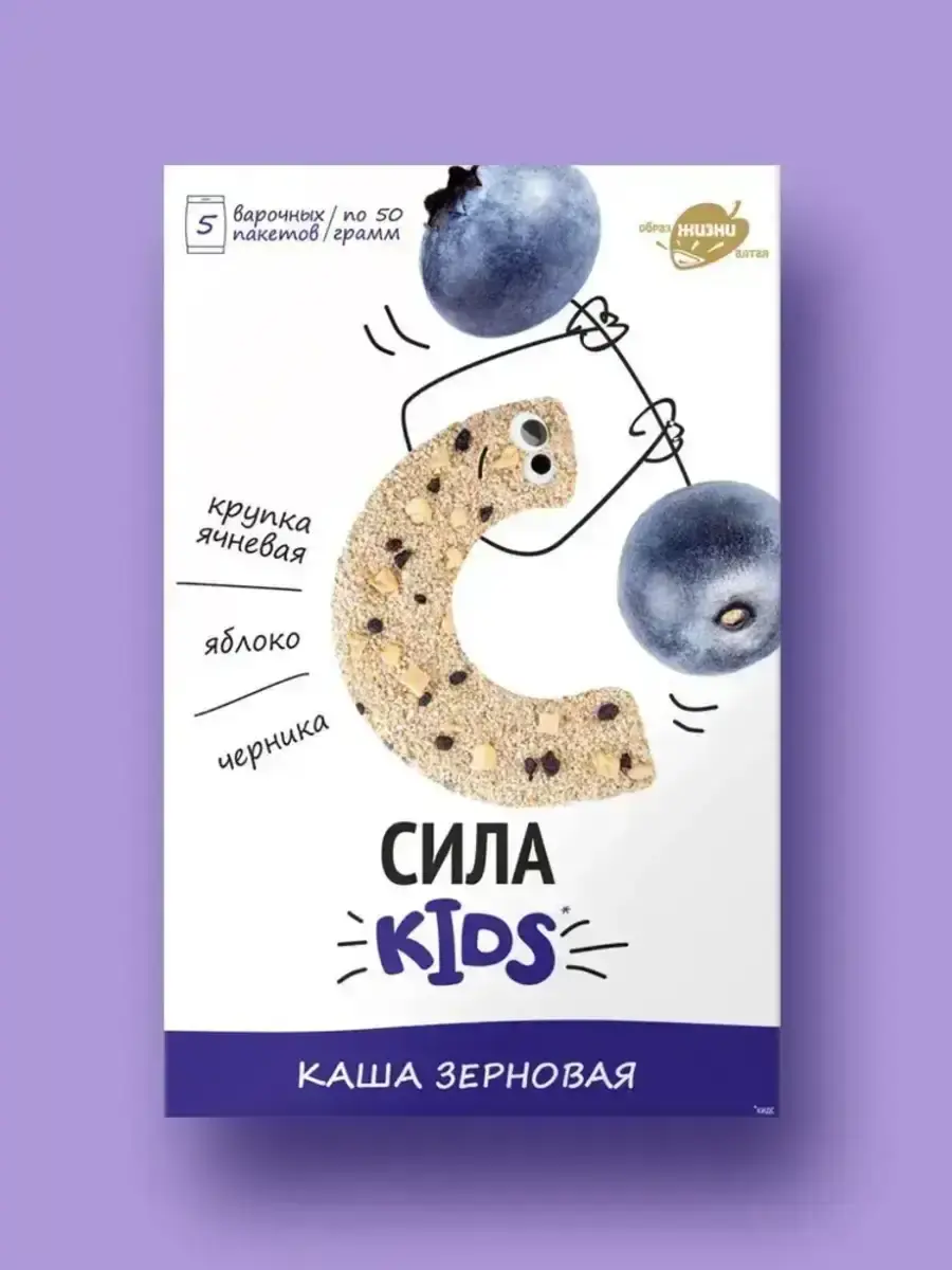 Каша зерновая Сила kids (ячмень,яблоко, черника) в варочных пакетах 250 г