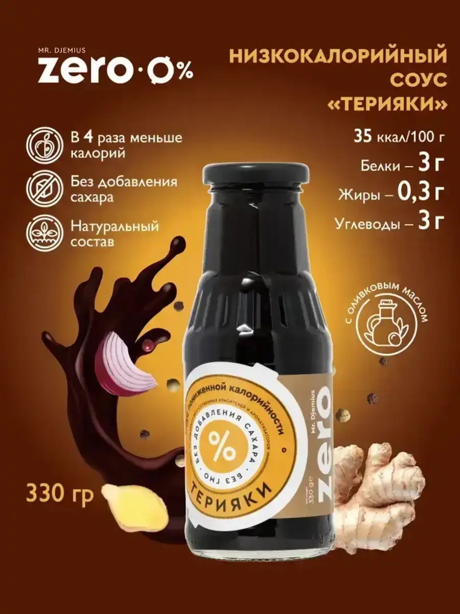 Соус Mr.Djemius ZERO Терияки 330г