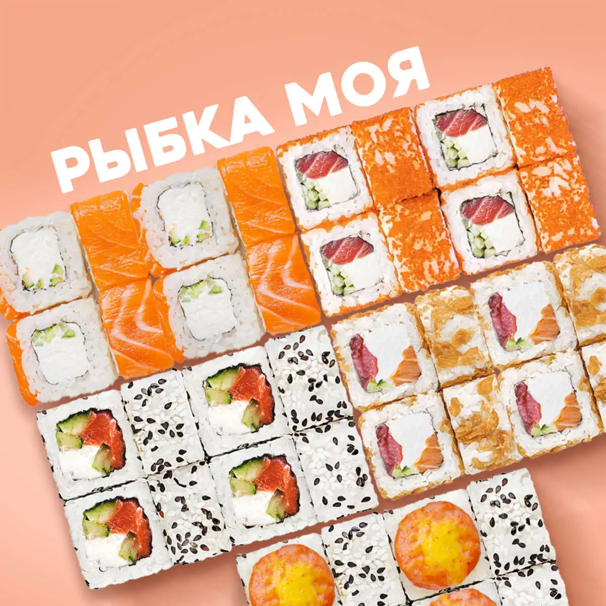 Сет "Рыбка моя 40"