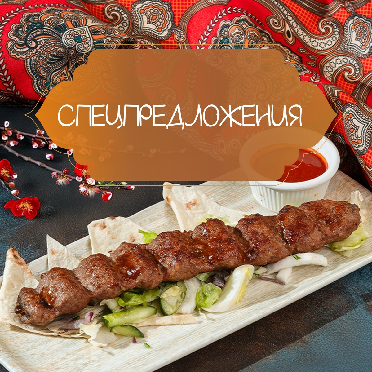 Зимнее спецпредложение