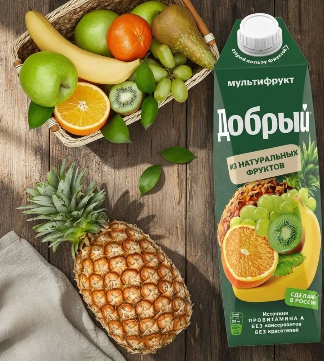 Сок Мультифрукт 1 л.