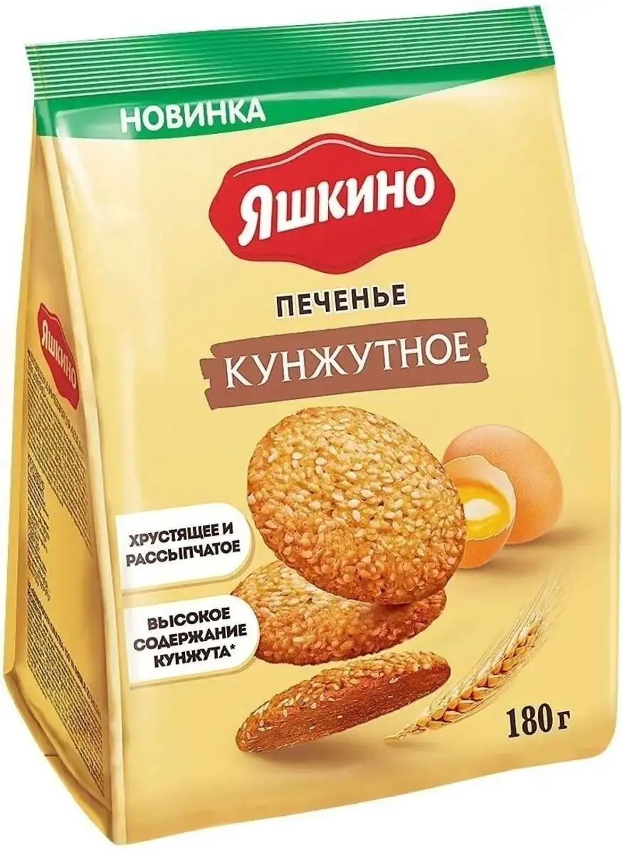 Печенье Яшкино с Кунжутом 180г(м)