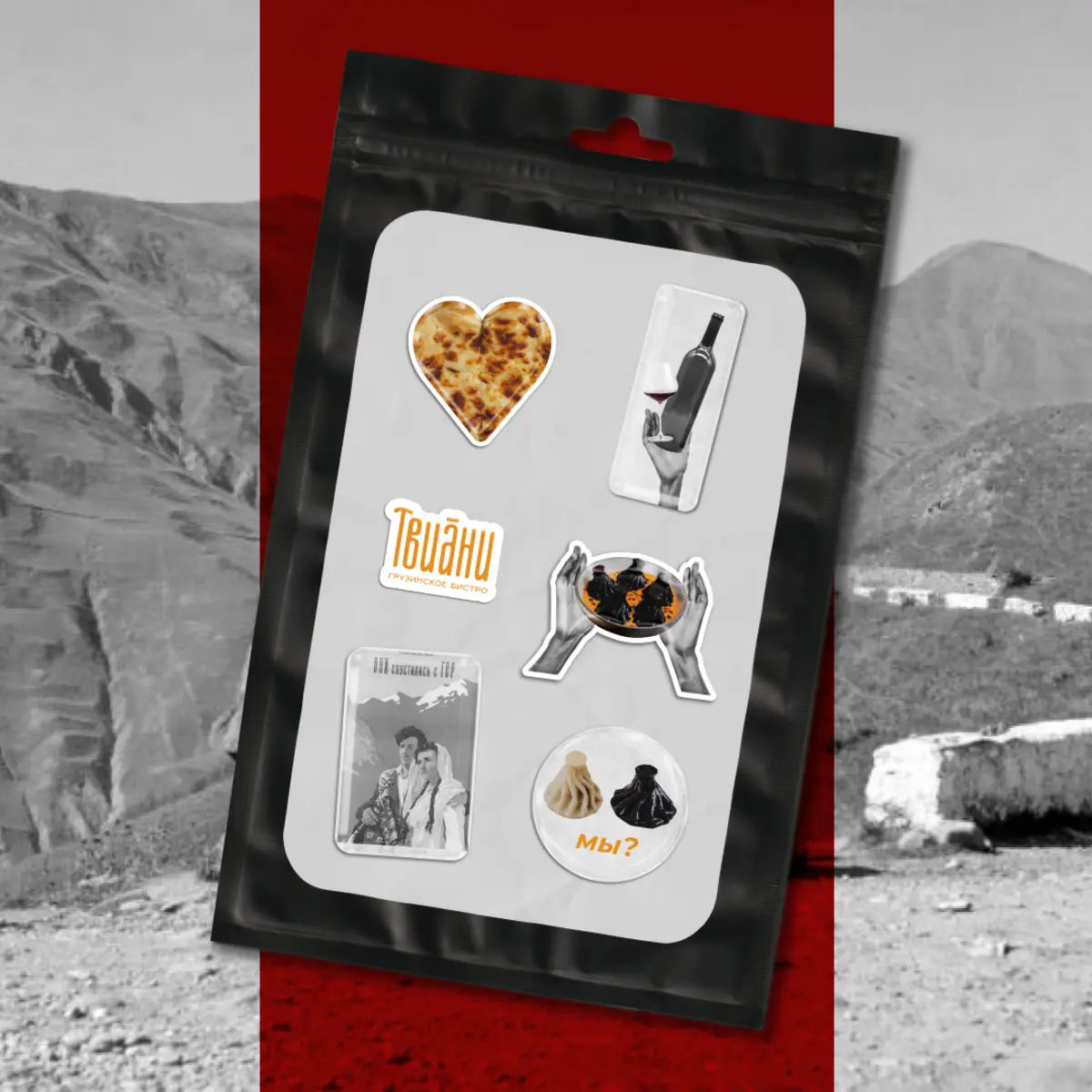 Они спустились с гор