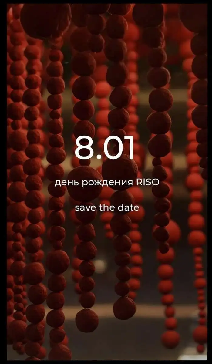 Депозит BDay Riso