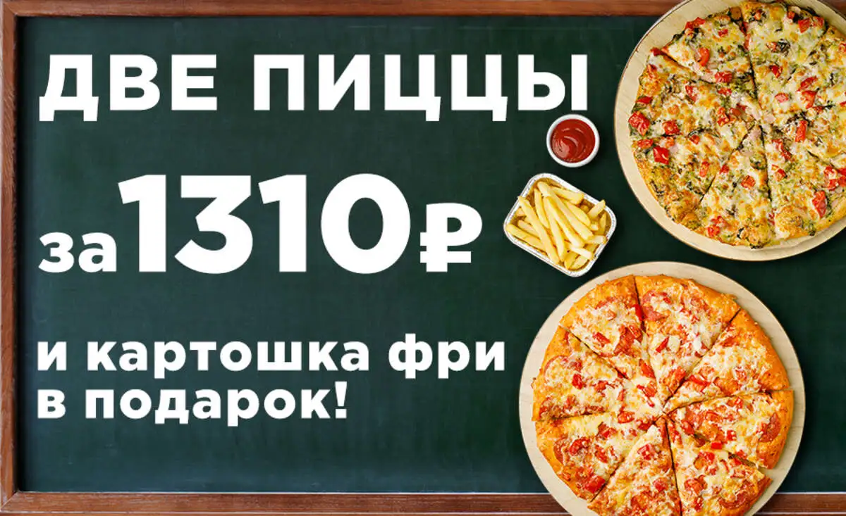 Комбо Студенческое