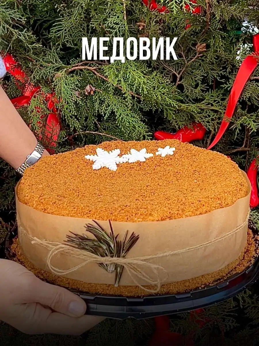 Медовик классический