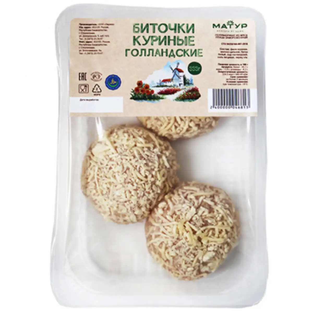 Биточки куриные Голландские "Матур" халяль