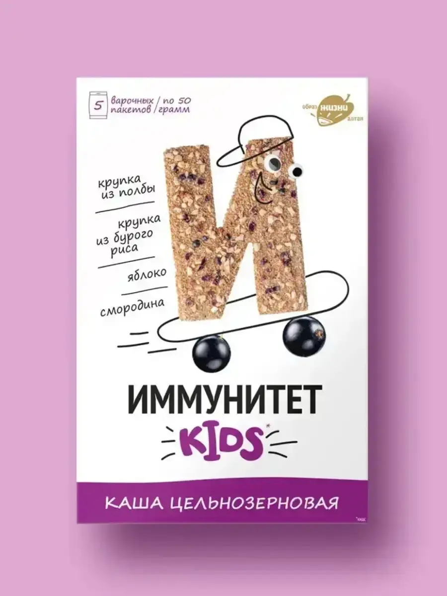 Каша зерновая Иммунитет kids в варочных пакетах 250г