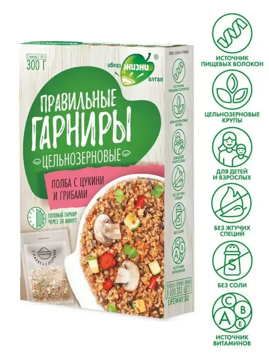 Правильные гарниры полба с цукини и грибами