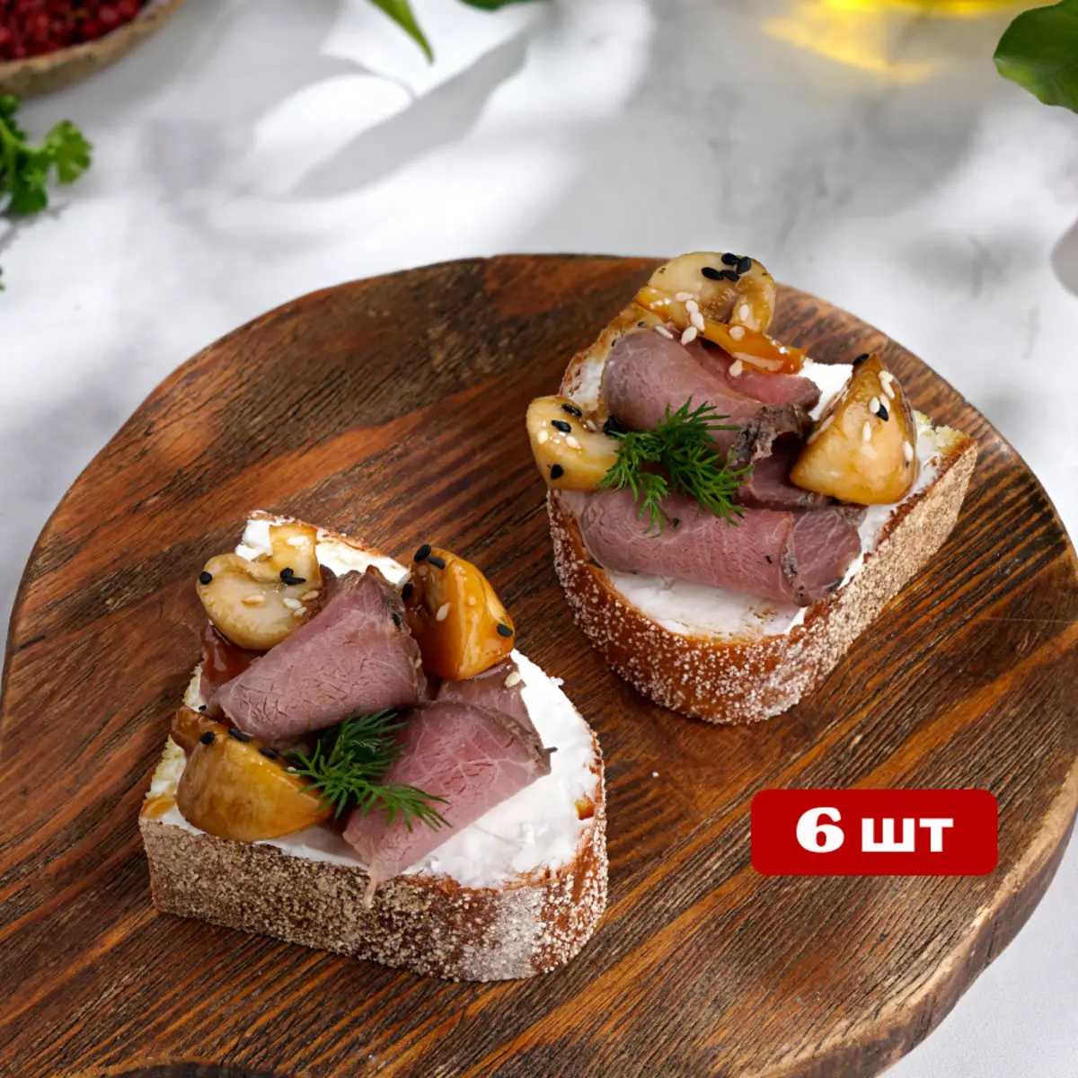 Брускетты с ростбифом