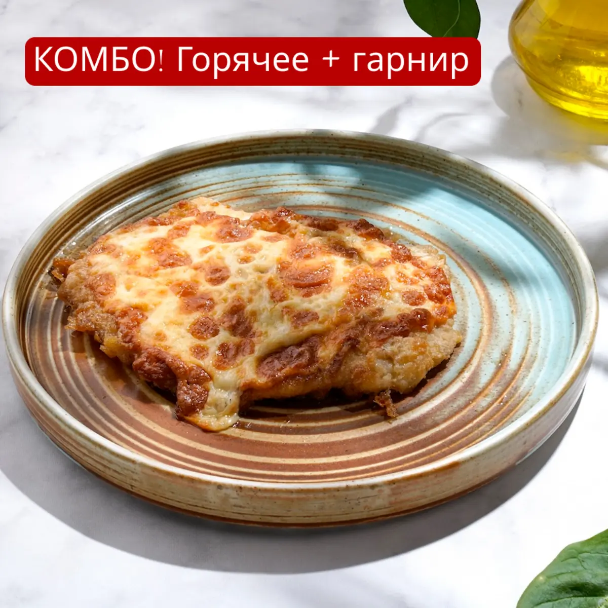 Отбивная с сыром и картофельное пюре