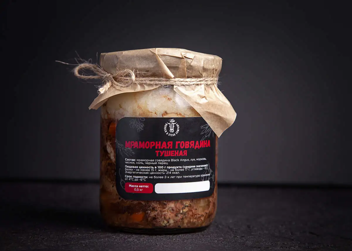 Тушенка ХотБиф 450 гр