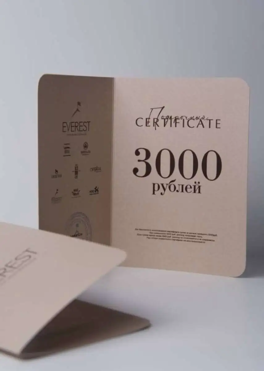 Сертификат Эверест 3000